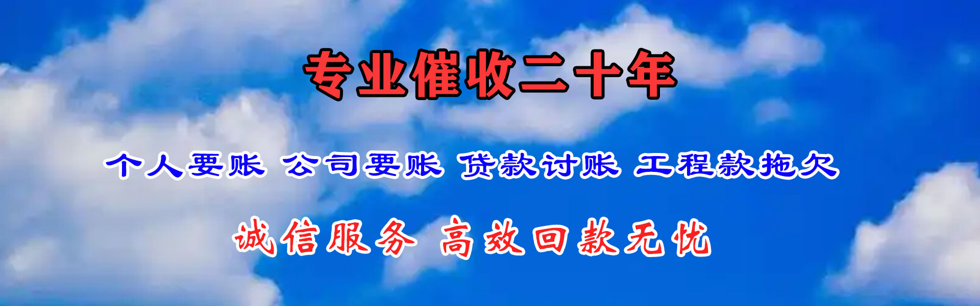 龙口清债公司